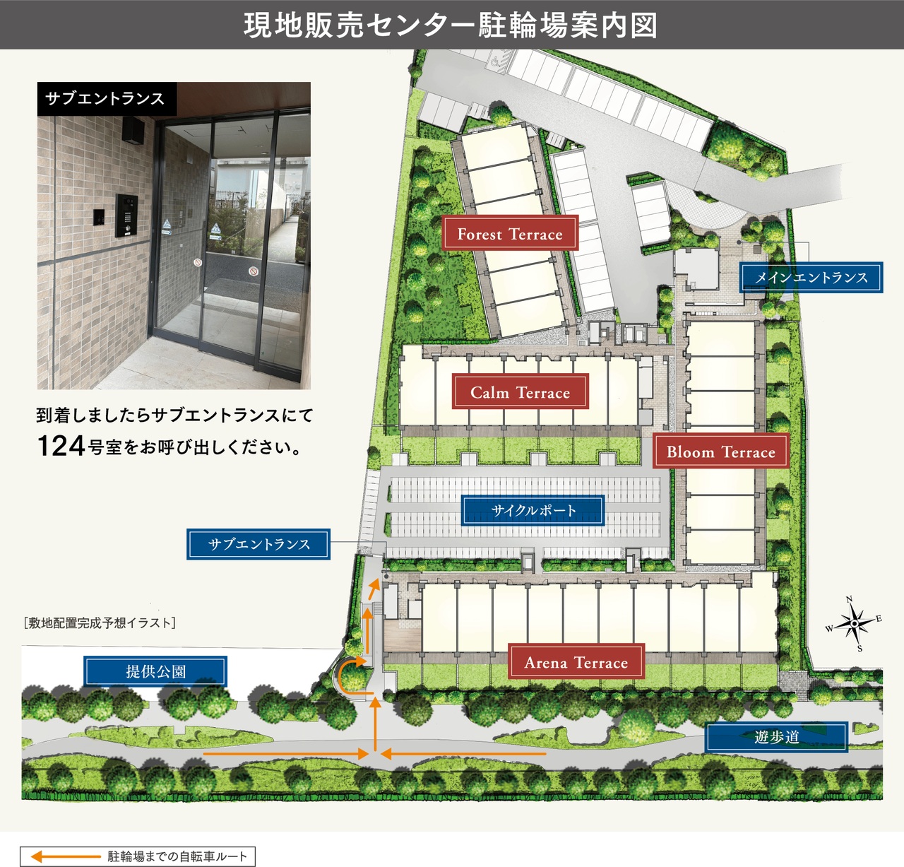 現地販売センター駐輪場案内図