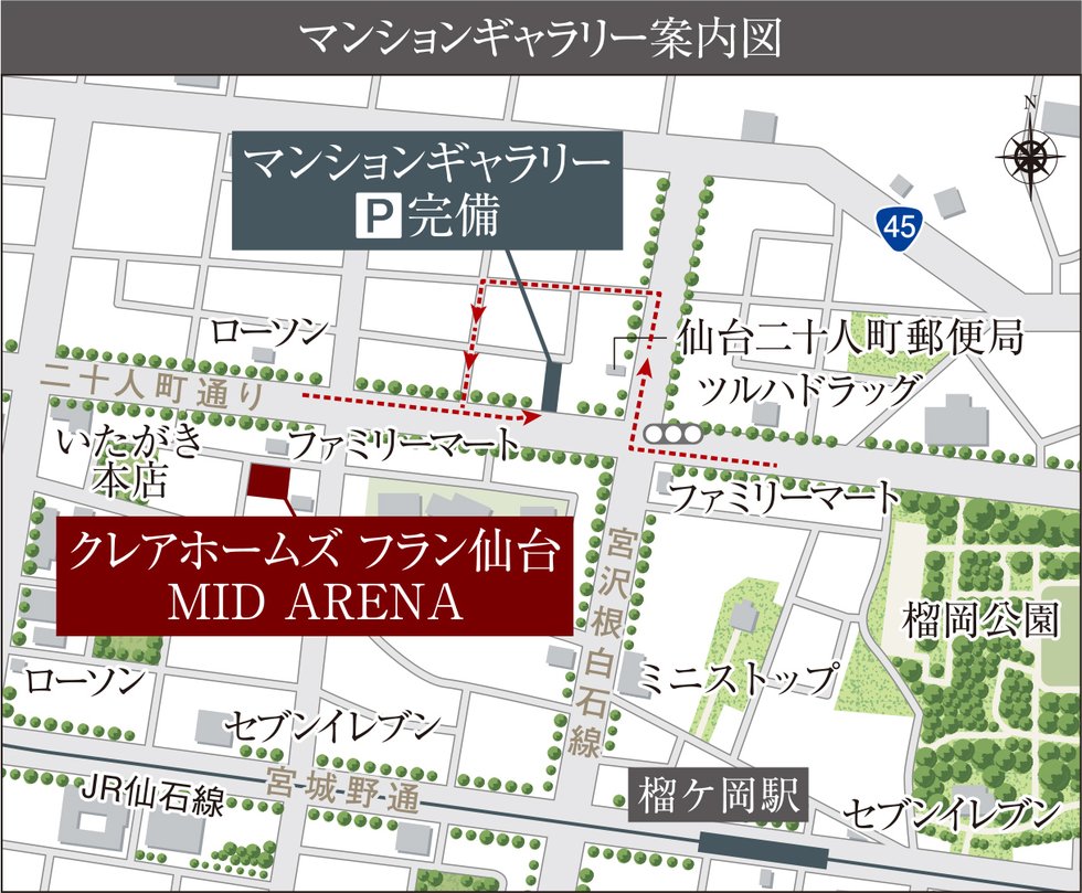 クレアホームズ フラン仙台 MID ARENA