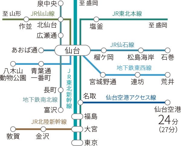 この近さが人生を変える。
出張にもレジャーにもスピーディなアクセス。