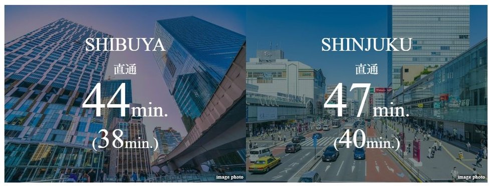 「渋谷」駅へ44分、「新宿」駅へ47分。ビッグターミナル駅にダイレクトアクセス