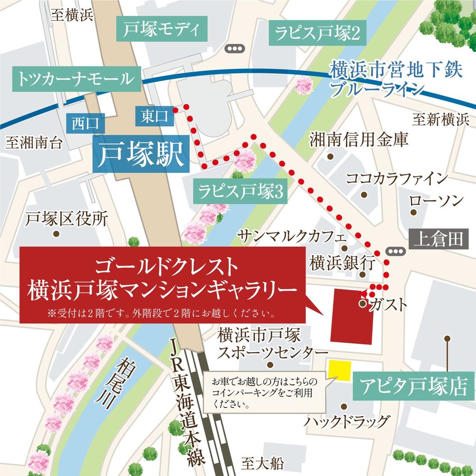 クレストフォルム横浜踊場