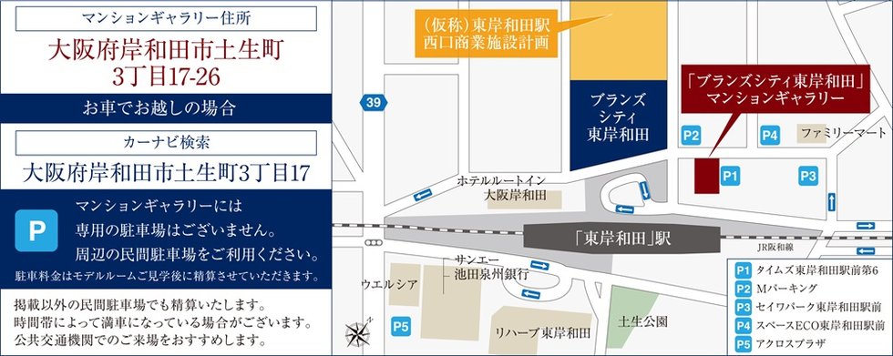 ブランズシティ東岸和田