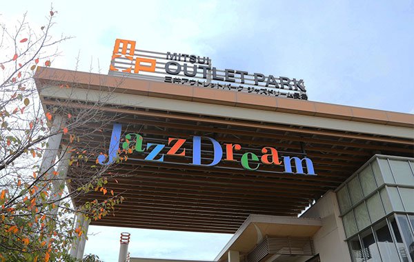 伊勢湾岸自動車道・名古屋高速道路方面