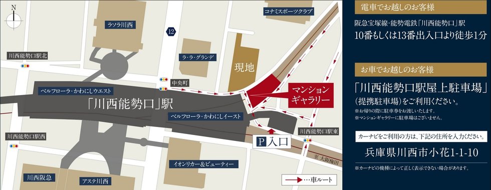 ジオ阪急川西 The Front