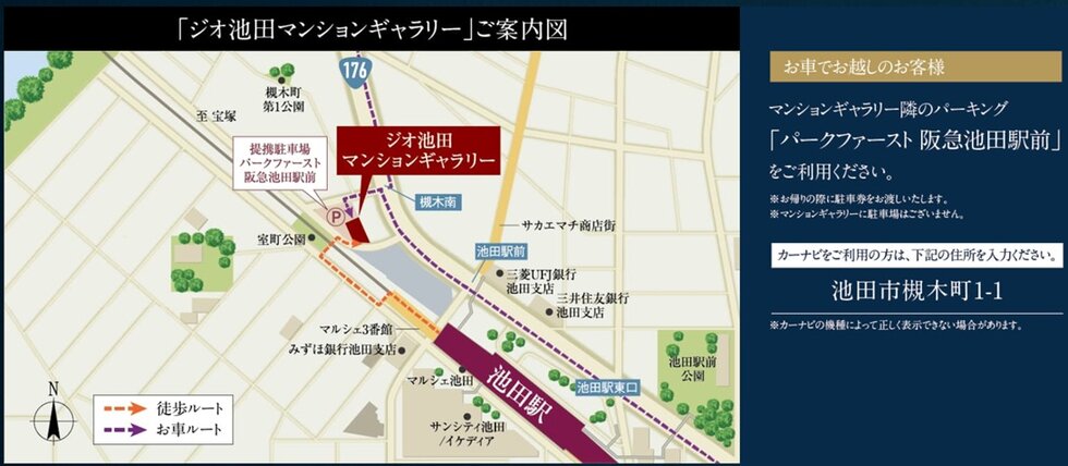 ジオ阪急川西 The Front