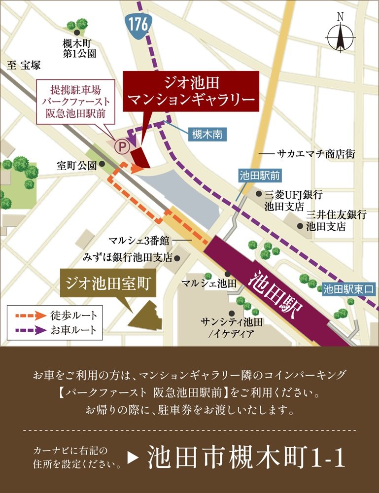 ジオ池田室町