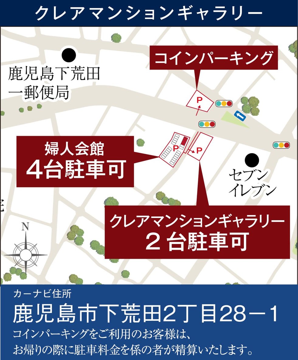 クレアネクスト荒田ザ・レジデンス
