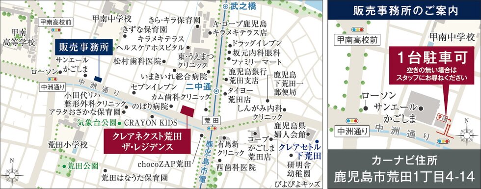 クレアネクスト荒田ザ・レジデンス