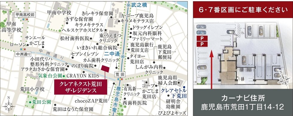 クレアネクスト荒田ザ・レジデンス