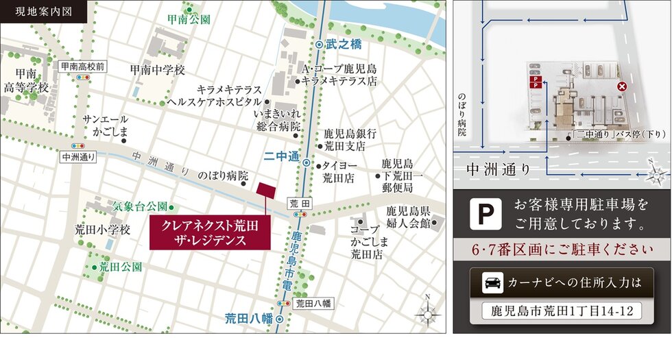 クレアネクスト荒田ザ・レジデンス