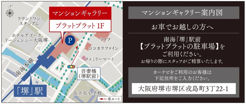 リビオ堺グリーンアベニュー