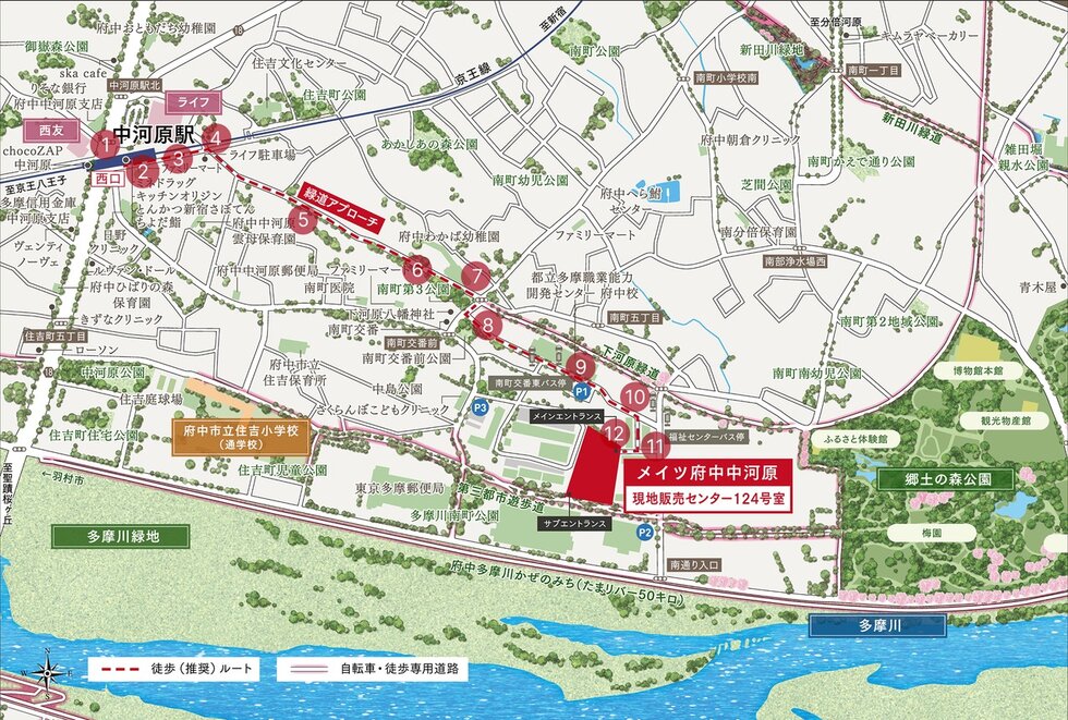 メイツ府中中河原