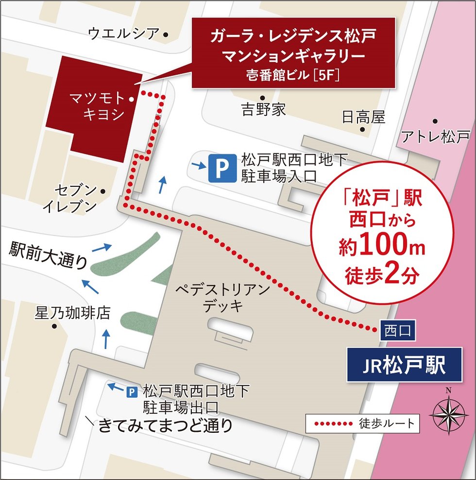 ガーラ・レジデンス松戸