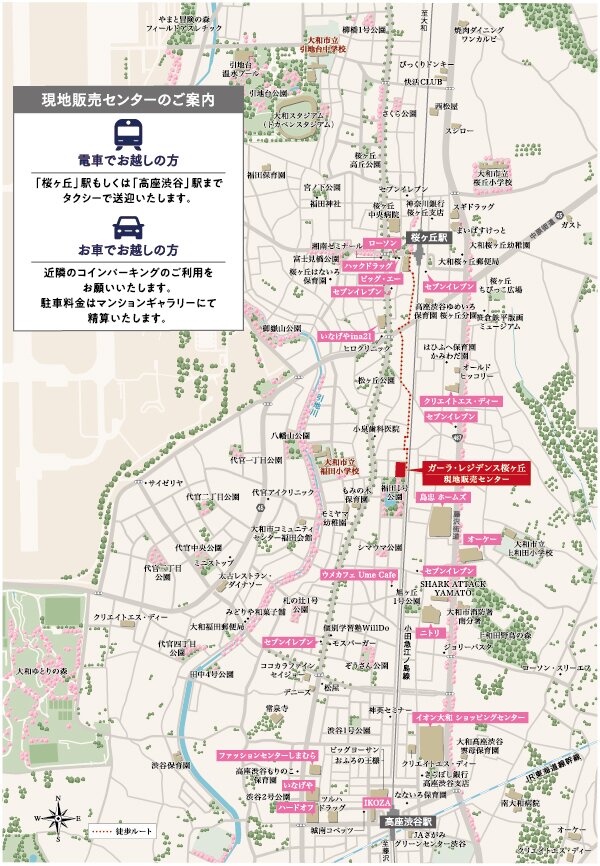 ガーラ・レジデンス桜ヶ丘