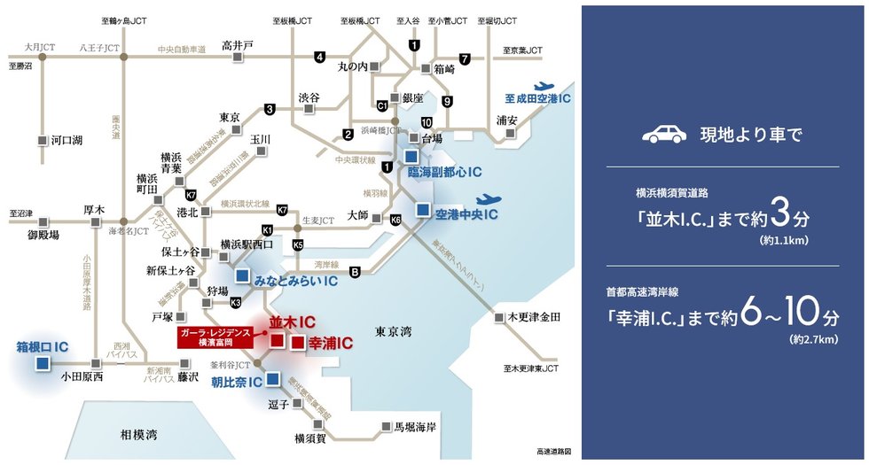 最寄りの「並木I.C.」・「幸浦I.C.」から、休日の目的地が自由に広がっていく。
