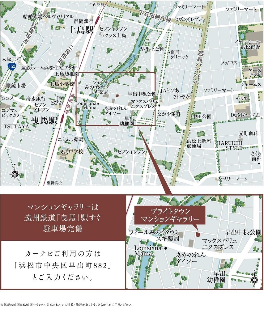 ブライトタウン浜北駅前