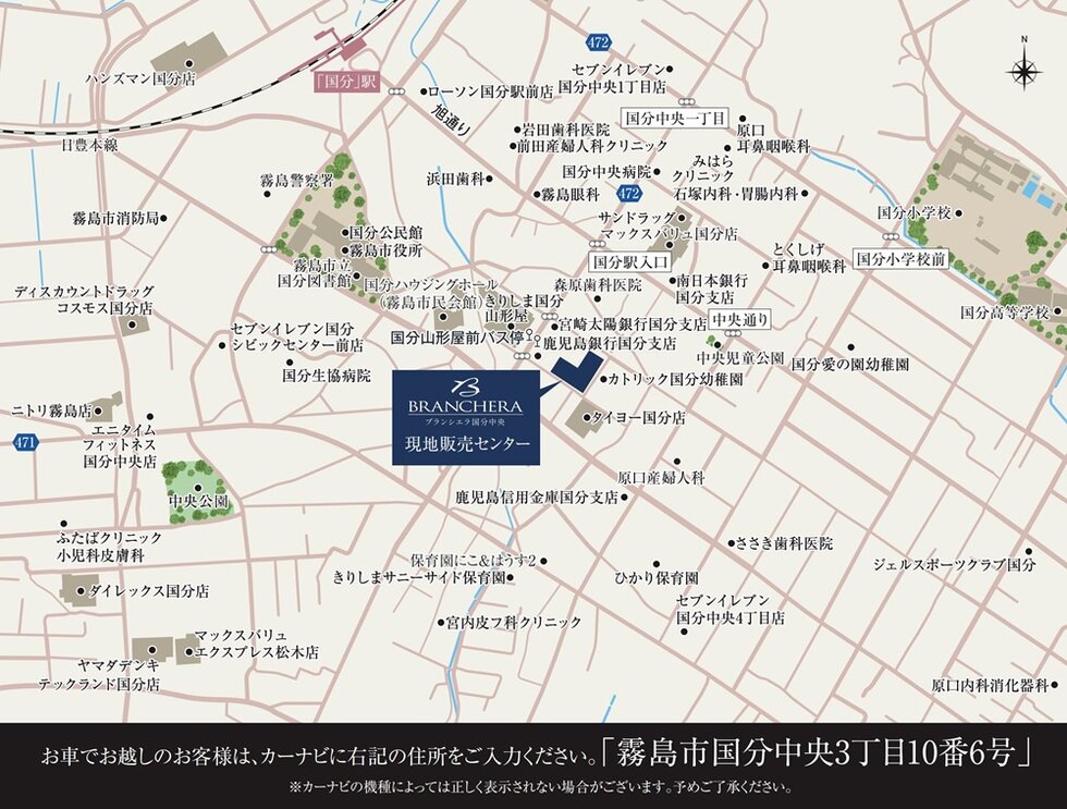 ブランシエラ国分中央