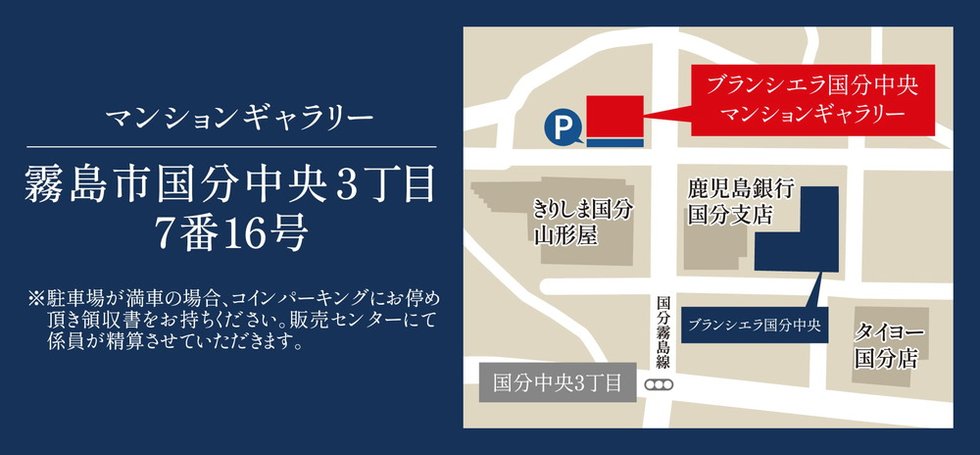 ブランシエラ国分中央