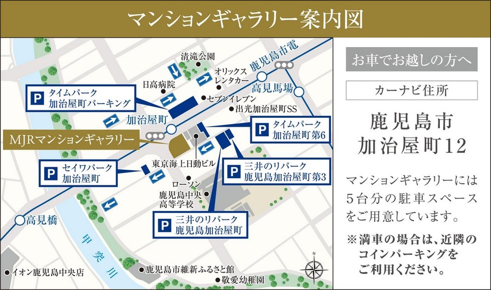 MJR鹿児島中央駅前ザ・レジデンス