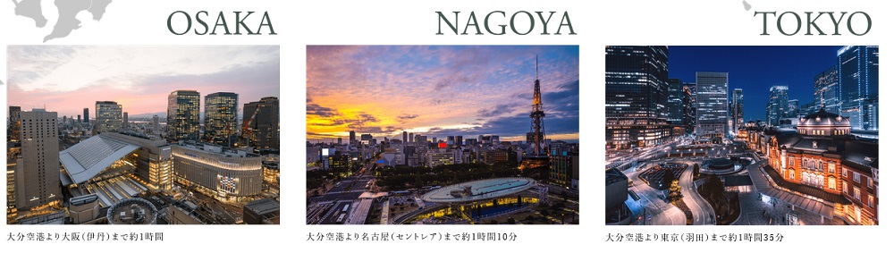 空の玄関口・大分空港へ、大分駅前からダイレクト。