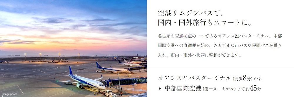 空港リムジンバスで、国内・国外旅行もスマートに。