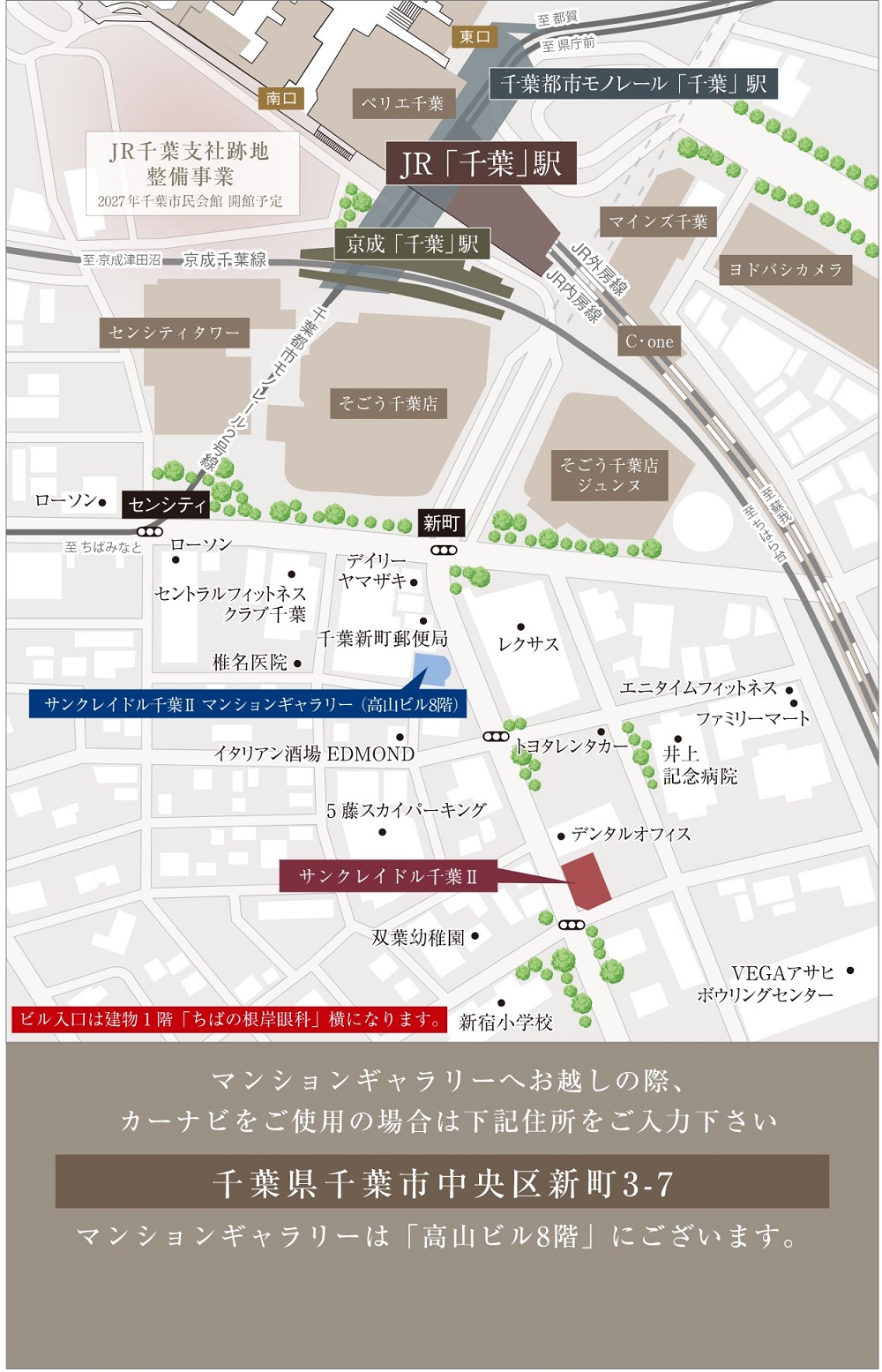 現地・マンションギャラリー案内図