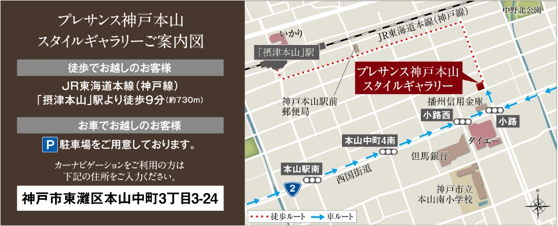 スタイルギャラリー案内図