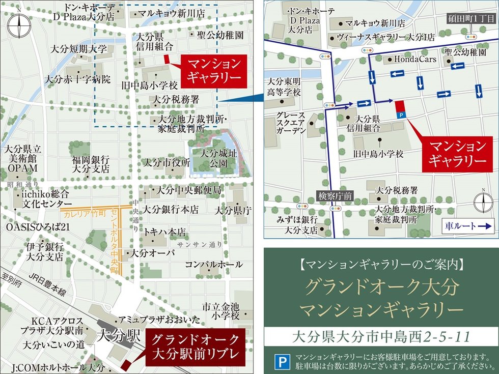 グランドオーク大分駅前リブレ