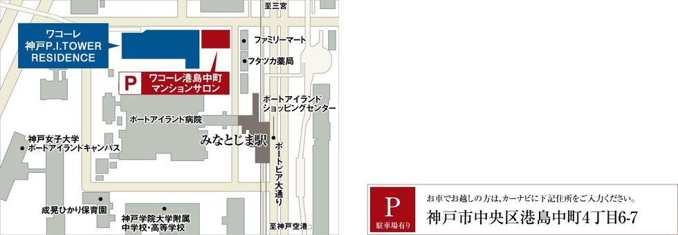 ワコーレ神戸P.I.TOWER RESIDENCE
