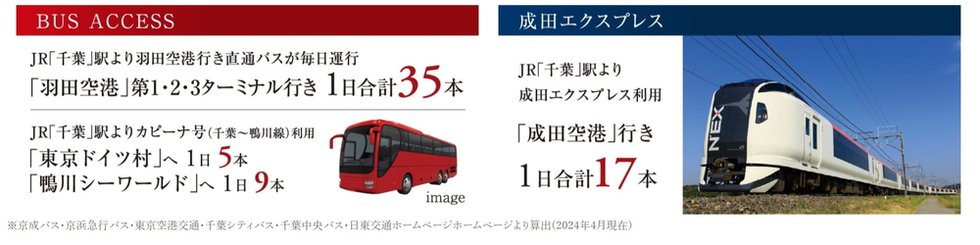出張や旅行にも便利な空港アクセス。