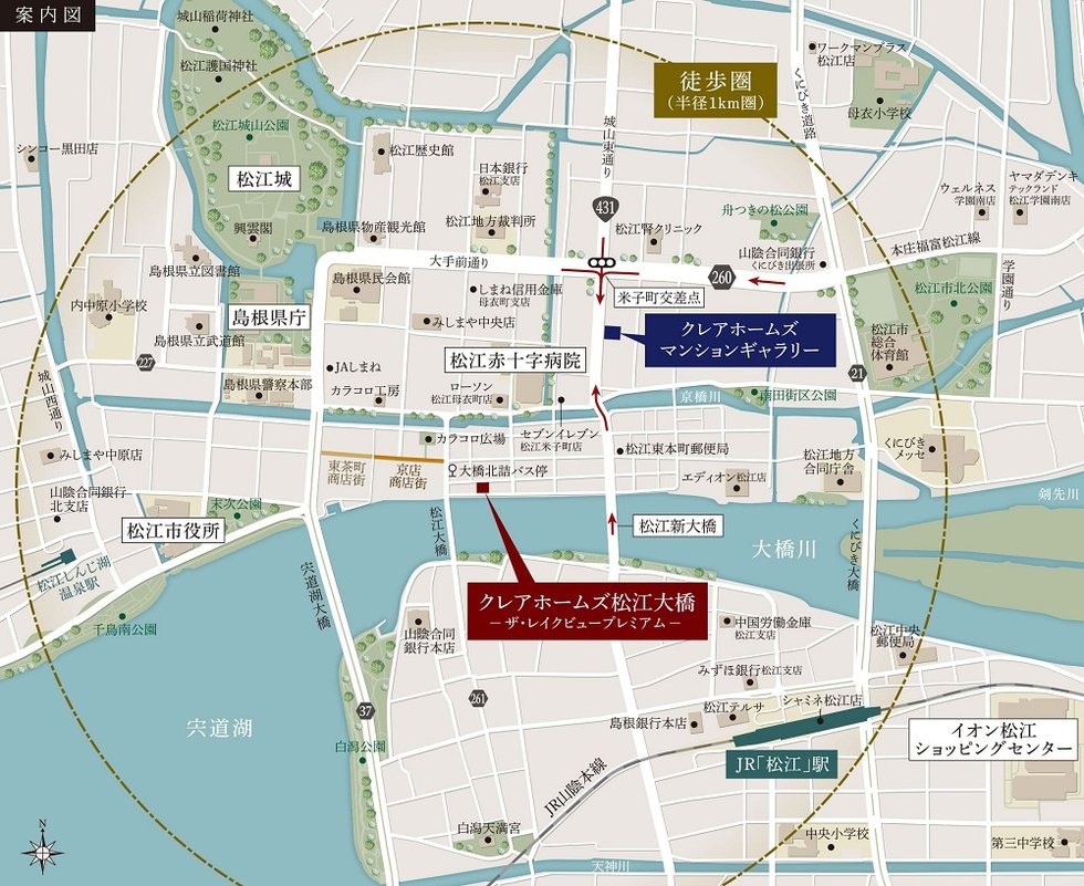 クレアホームズ松江大橋