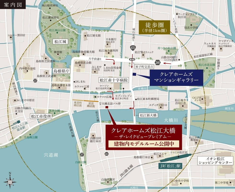 クレアホームズ松江大橋