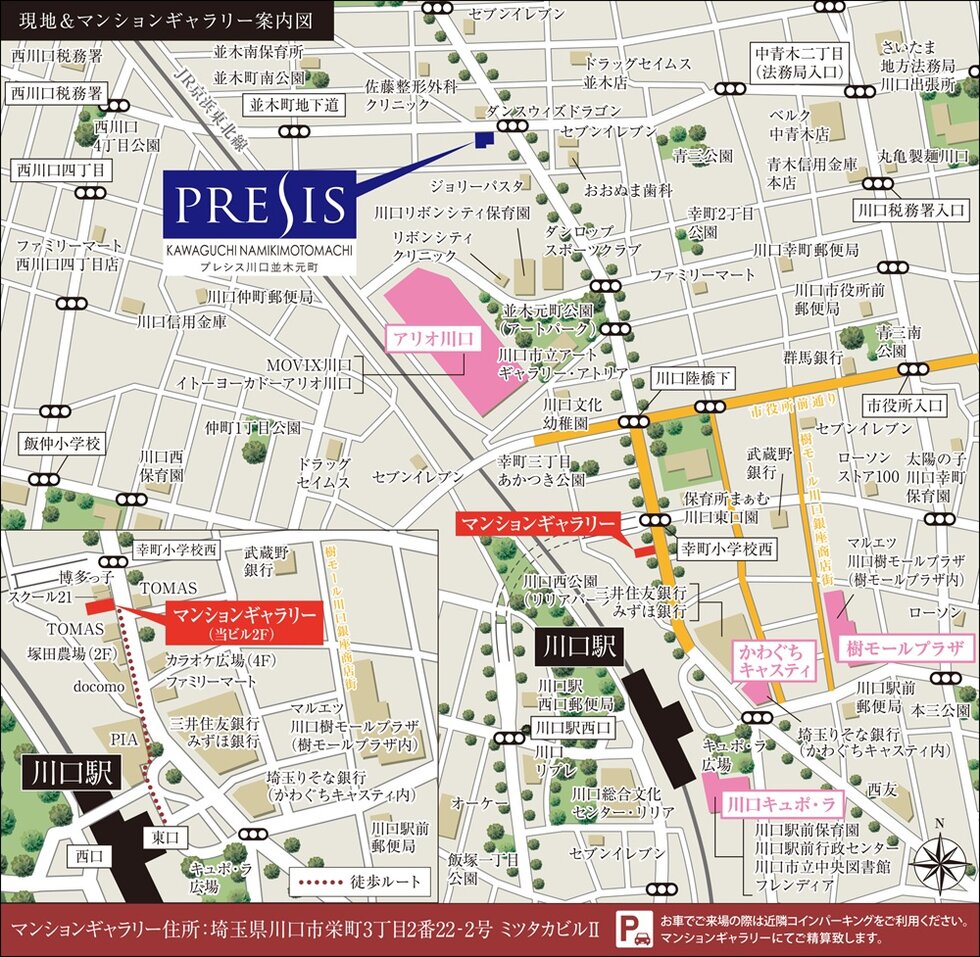 プレシス川口並木元町