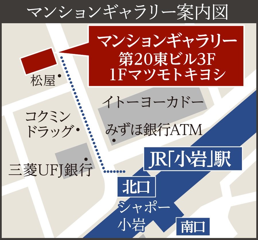 プレシス小岩ヴェルデ