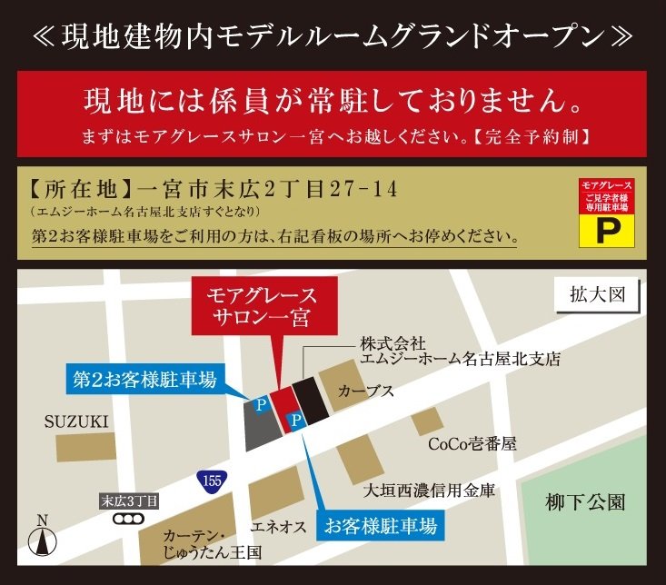 モアグレース住吉パークフロント