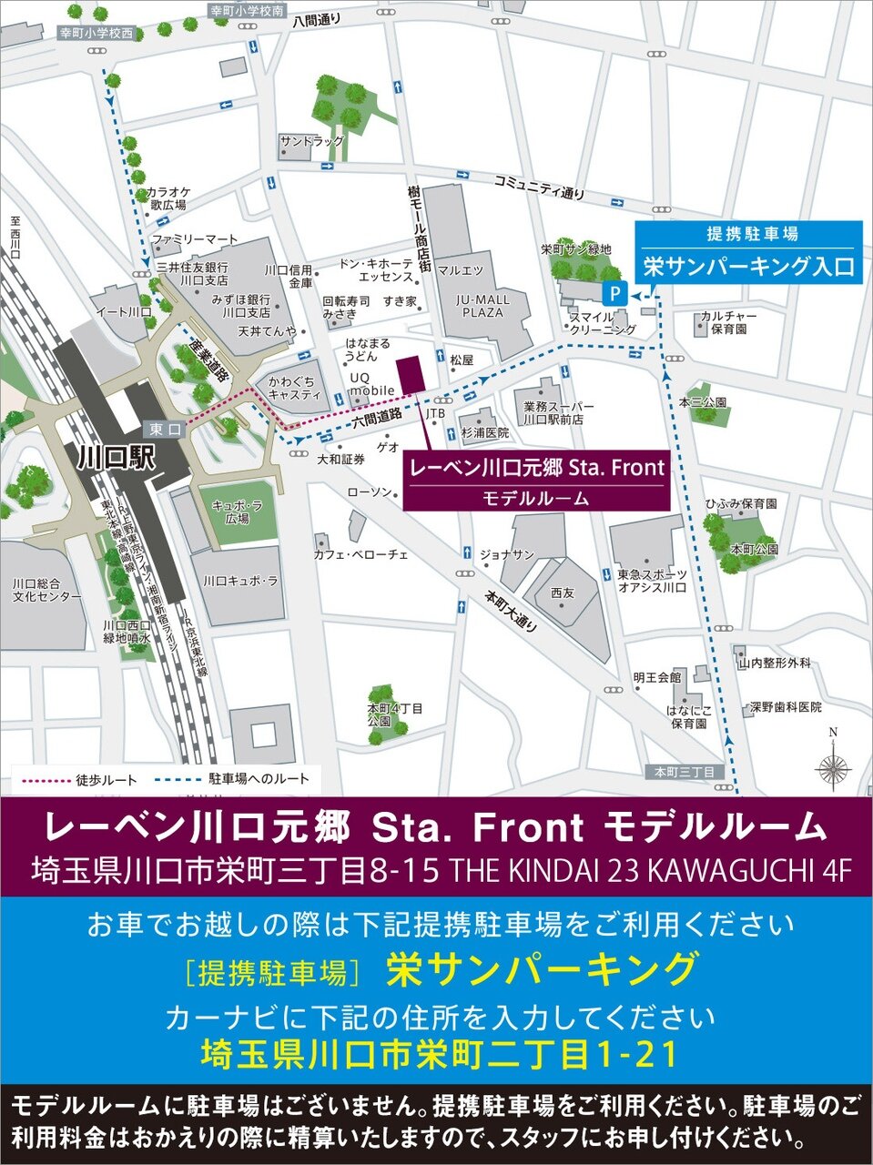 レーベン川口元郷 Sta. Front