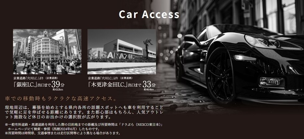 Car Access