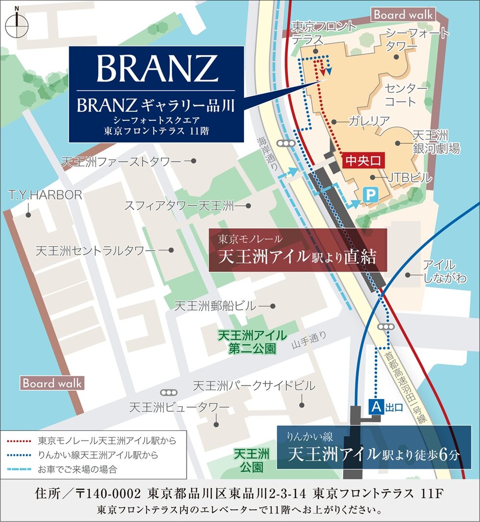 ブランズシティ品川ルネ キャナル