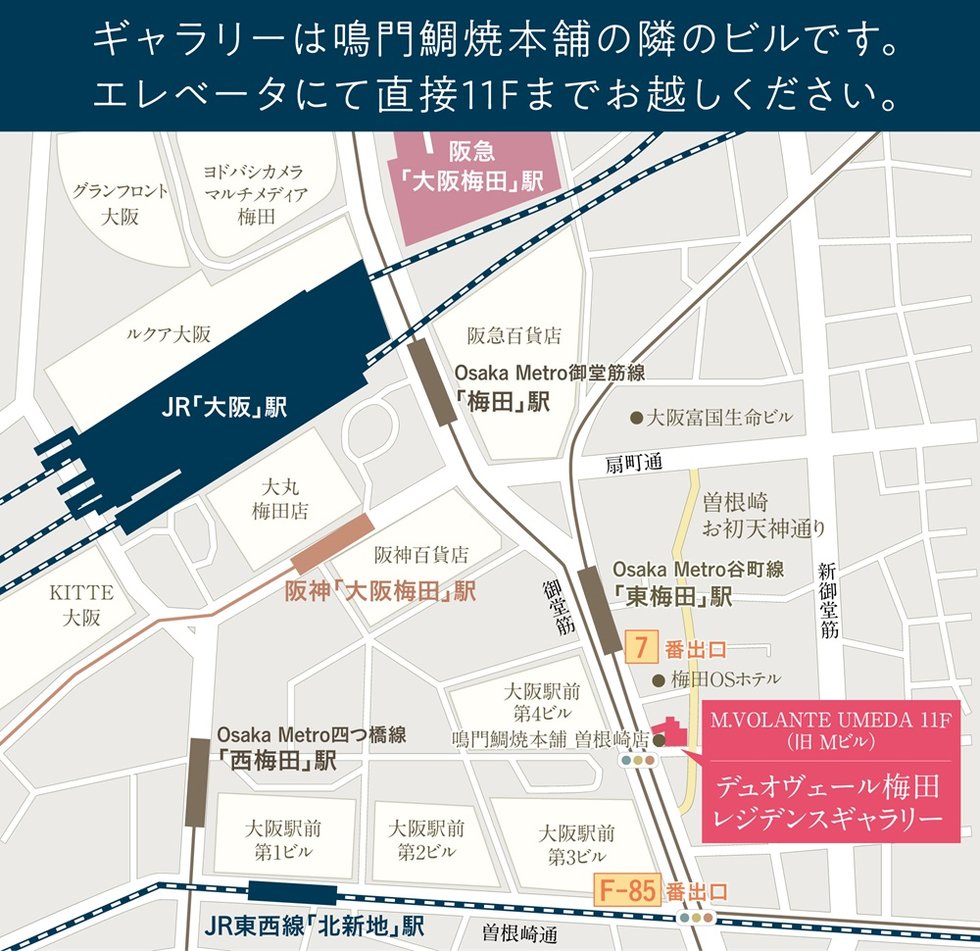 デュオヴェール豊中曽根