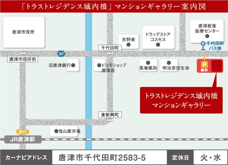 トラストレジデンス城内橋