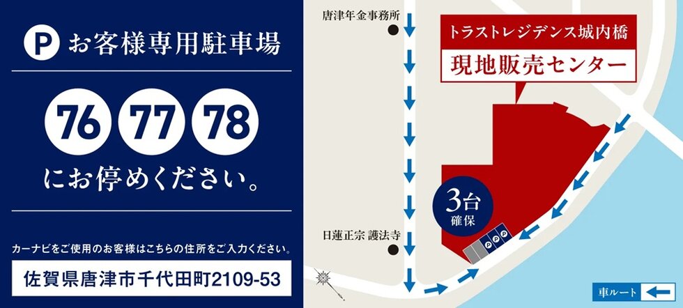 トラストレジデンス城内橋