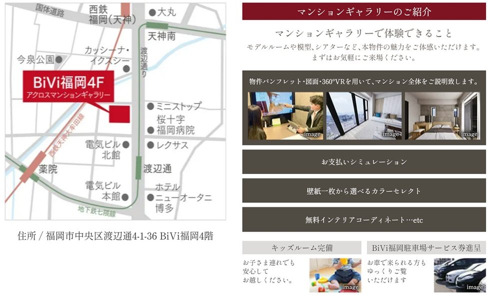 アクロス薬院グレイステージ