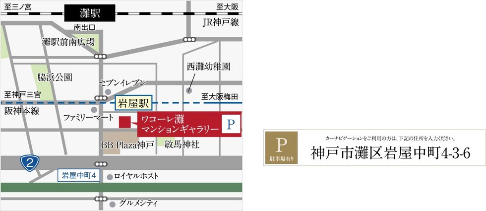 ワコーレ六甲高羽公園