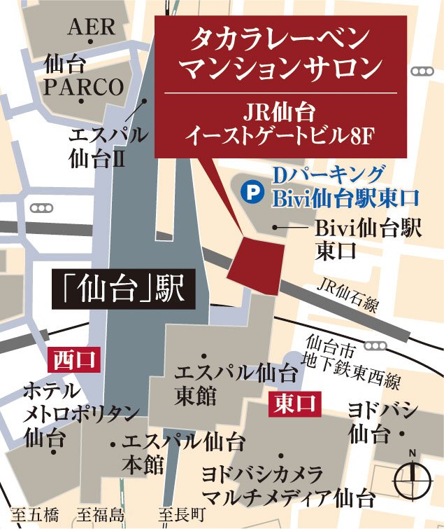 仙台 THE GRAND SKY