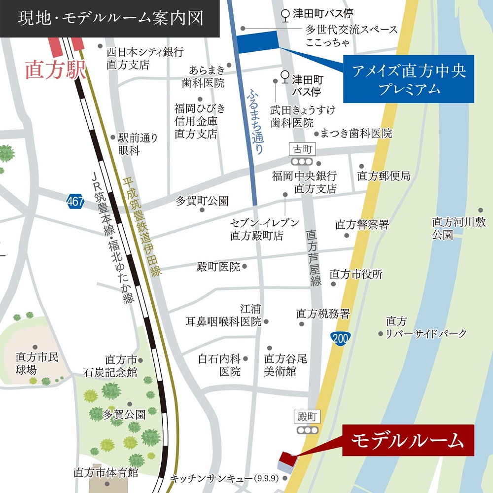 アメイズ直方中央プレミアム・モデルルーム案内図