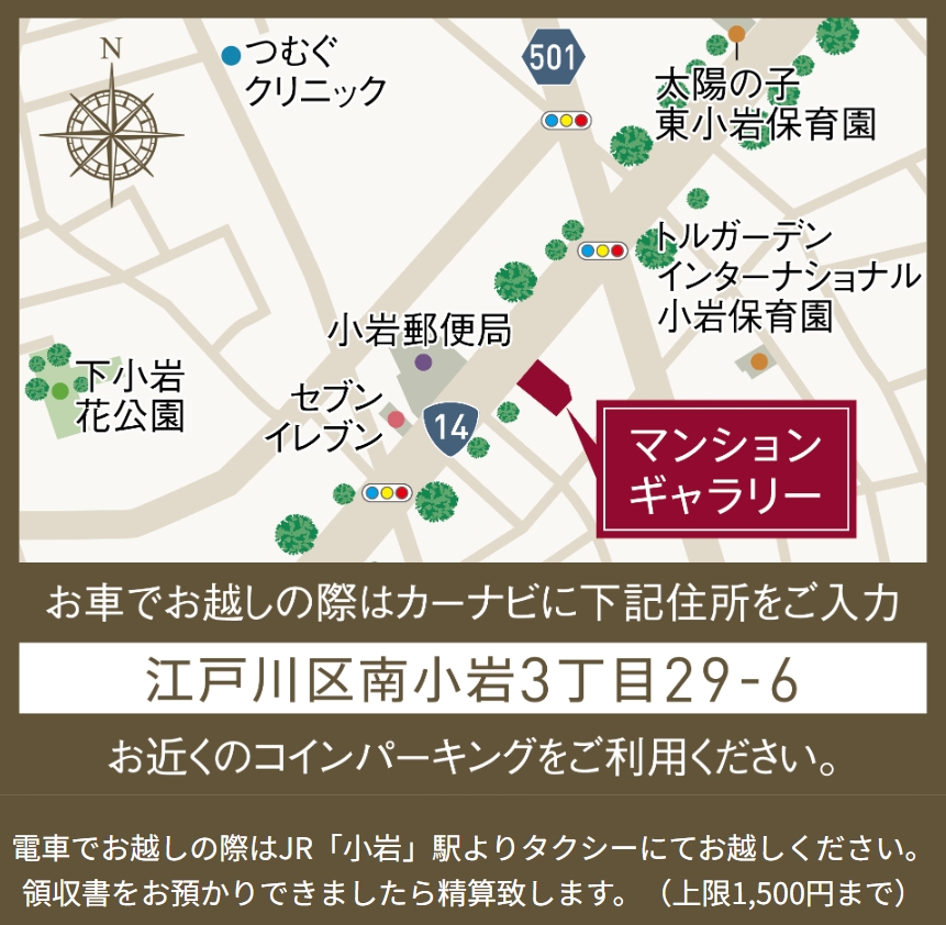 マンションギャラリー案内図