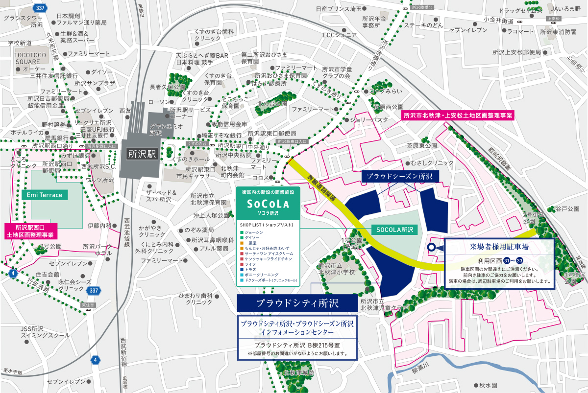現地案内図・インフォメーションセンター案内図　2026/2/7（土）～