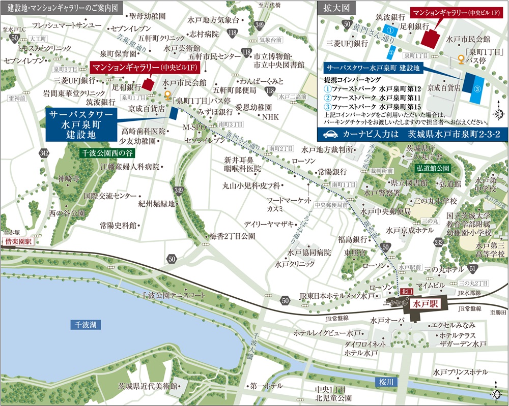 建設地・マンションギャラリーご案内図