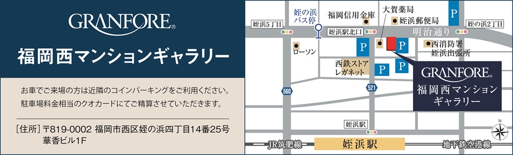 マンションギャラリー案内図