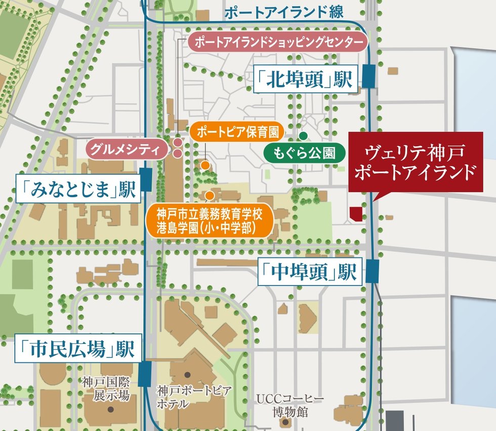 ヴェリテ神戸ポートアイランド